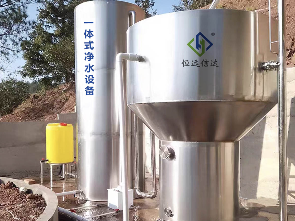 一體式凈水設(shè)備