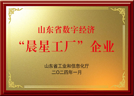 晨星工廠(chǎng)