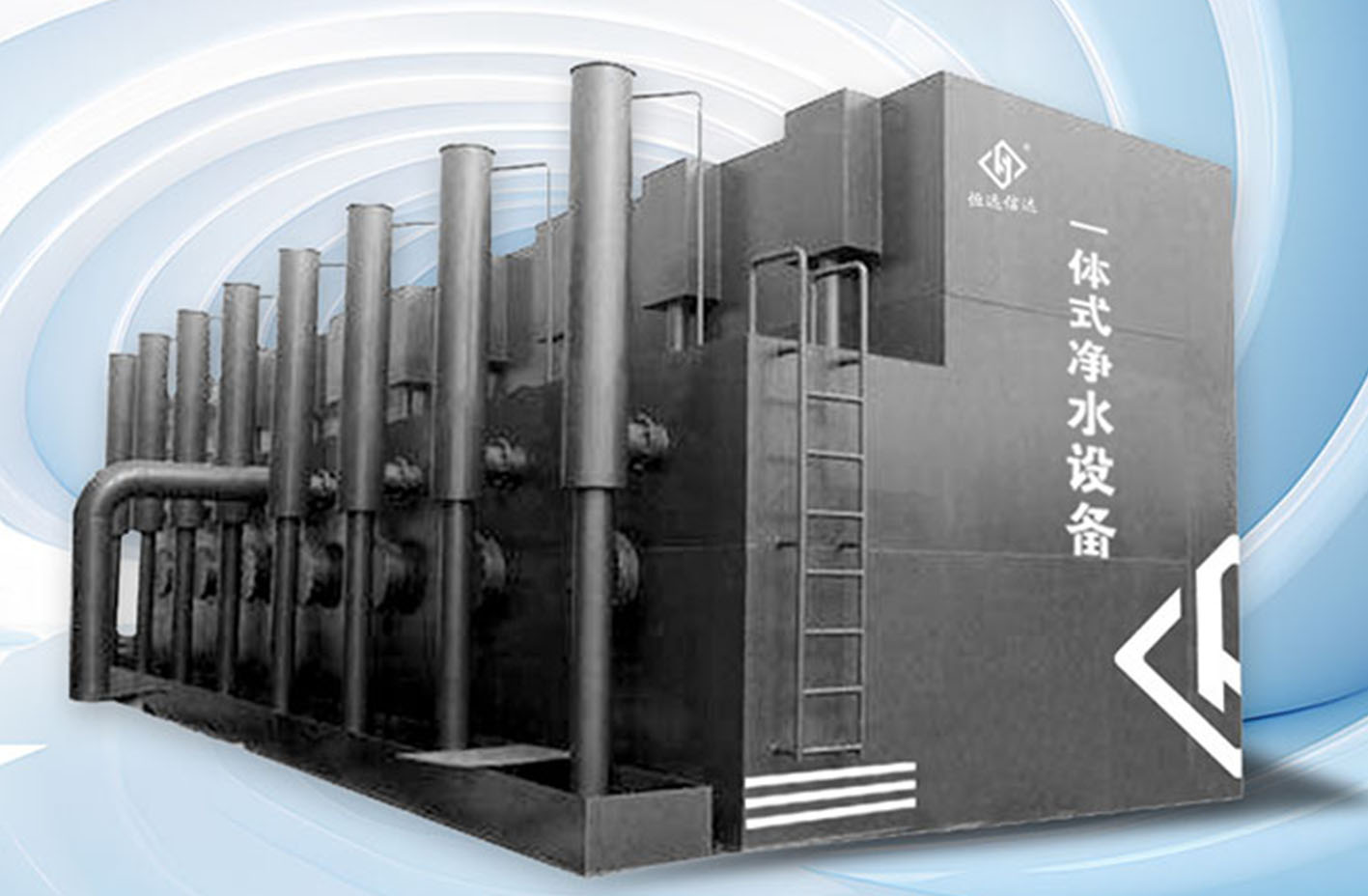 一體式污水處理設(shè)備