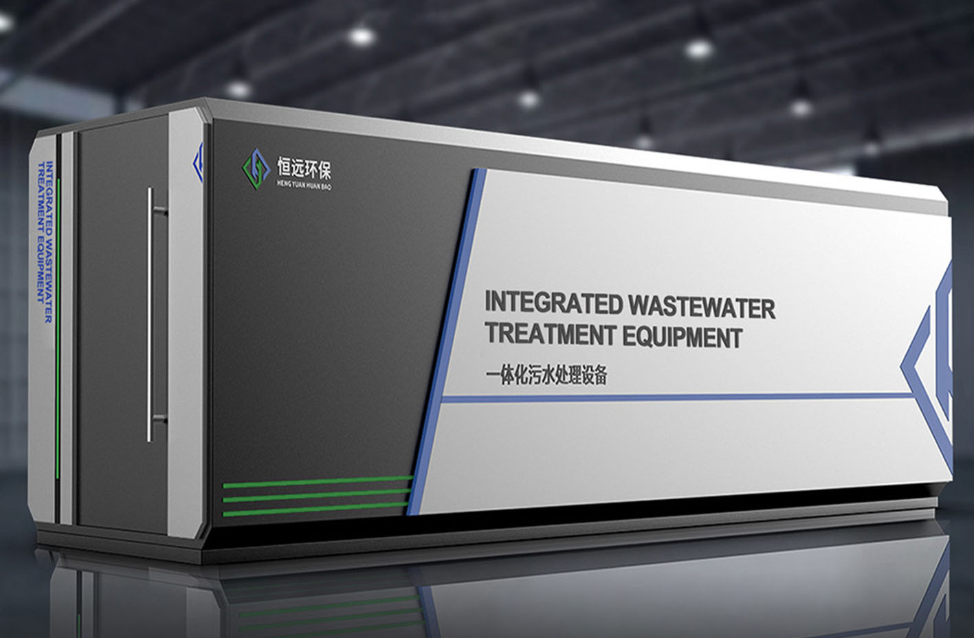 一體化污水處理設(shè)備