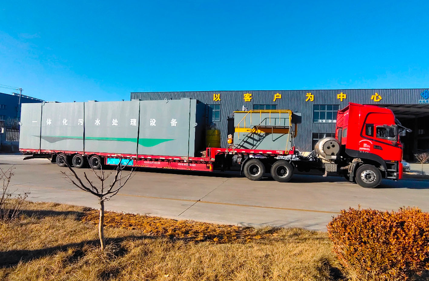 一體化污水處理設(shè)備