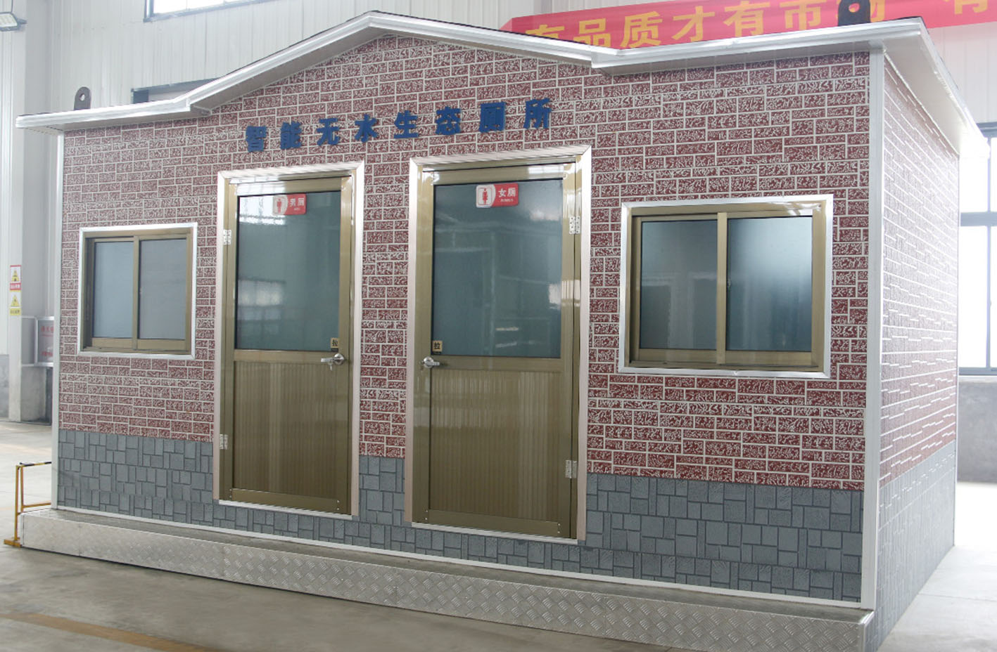 環(huán)保生態(tài)廁所