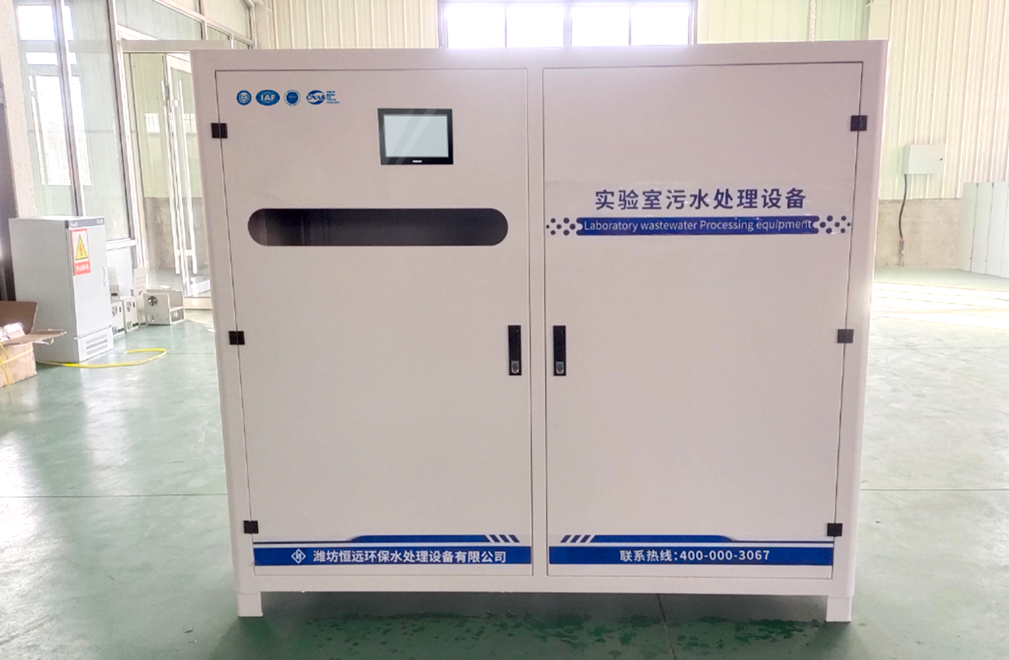 實驗室污水處理設備
